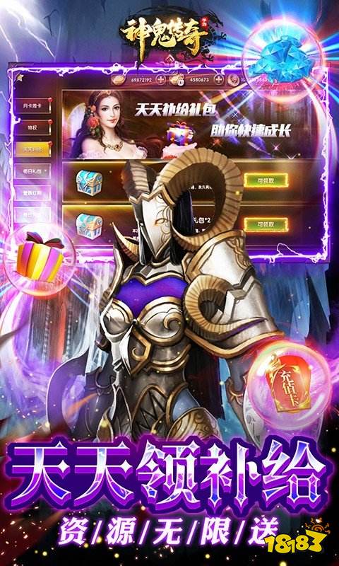 神鬼传奇（怒刷百亿钻）游戏截图5