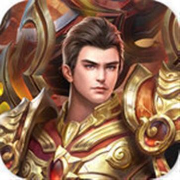 九天传奇3官网版