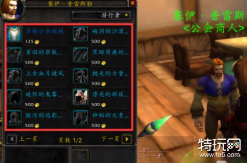 魔兽世界传家之宝怎么获得? 怀旧服传家之宝获得方法_特玩网