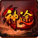 <b>霸王神途 v2.20</b>