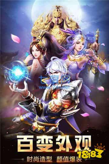 超级变态神途传奇