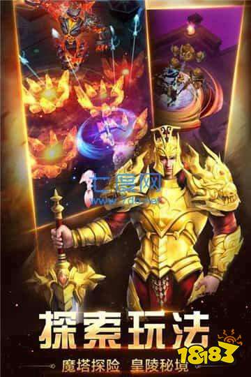 超级变态神途传奇