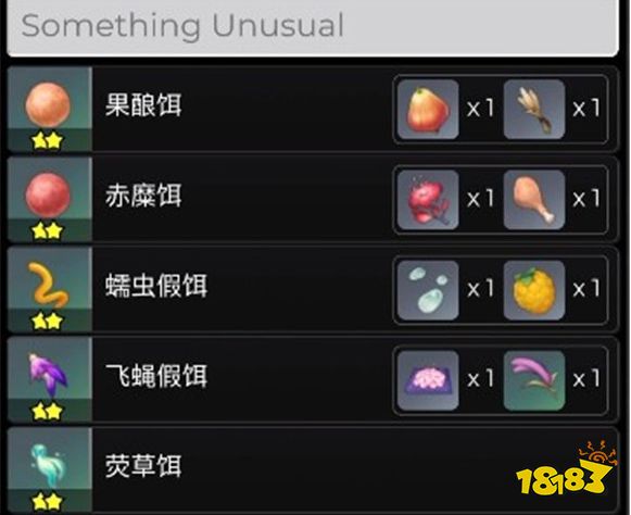 原神鱼饵配方有哪些