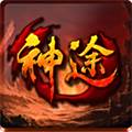 剑墓神途单职业