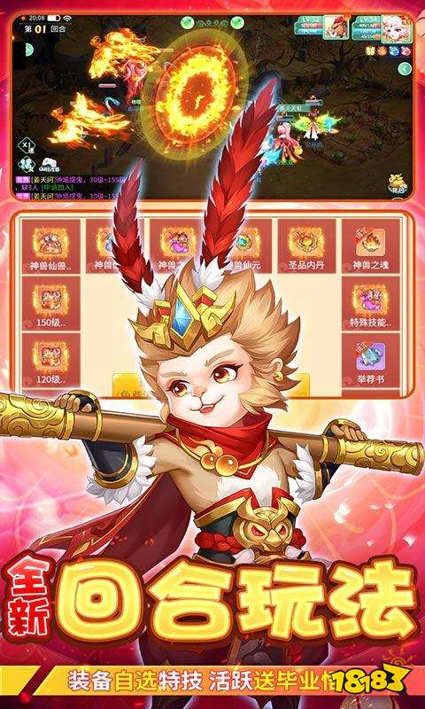 萌将春秋OL(送仙兽无限刷充)游戏截图5