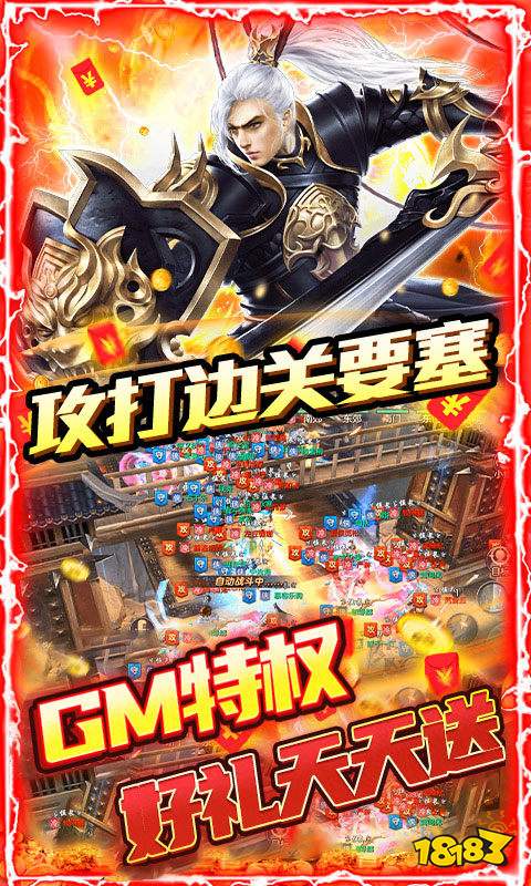 剑指江湖(刷10E元宝)游戏截图3