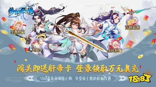 梦幻仙境(GM肝帝刷亿金)游戏视频封面图