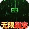 萌将春秋OL（送仙兽无限刷充）满v版