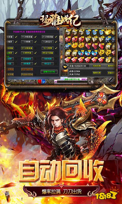 玛雅战纪（高爆无限刀）游戏截图5