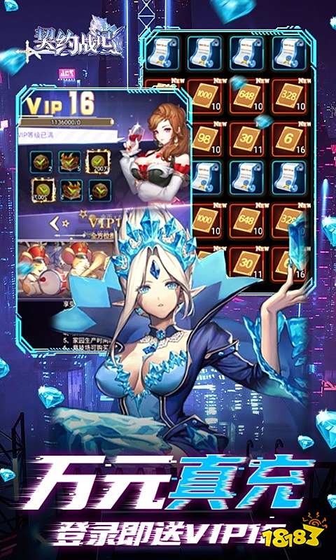 契约战记(GM免费刷充)游戏截图3