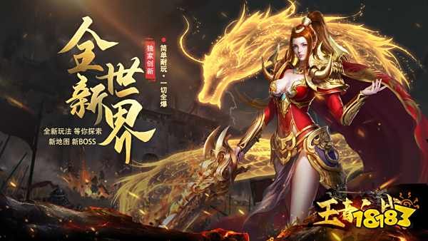 王者之战(0氪超爽打金)游戏视频封面图