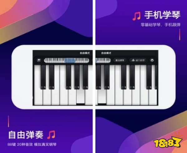 Pg电子模拟器官方网站有什么好玩的钢琴游戏推荐 有一款很火的弹钢琴的游戏(图1)