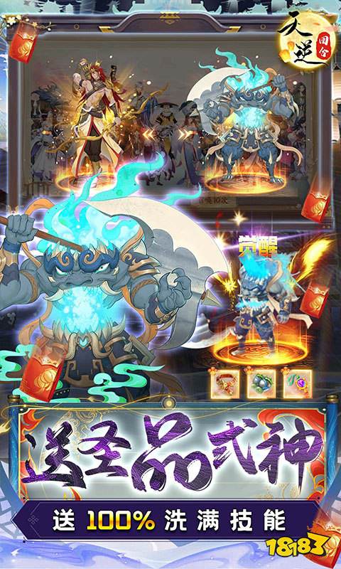 天逆(毕业式神刷充)游戏截图3