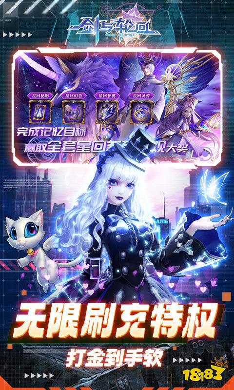 剑与轮回(免费无限刷充值)游戏截图4