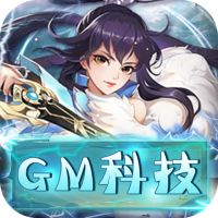 放置海岛（GM科技资源）满v版