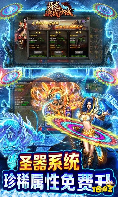 屠龙决战沙城(冰雪魂环版)游戏截图4