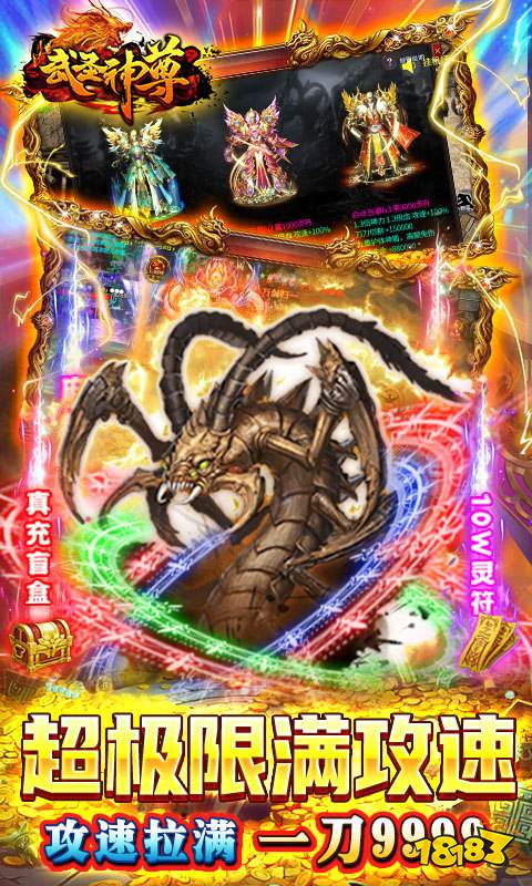 武圣神尊(魂环超攻速)游戏截图4