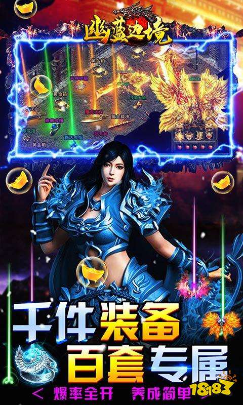 幽蓝边境（GM送赞打金版）游戏截图4