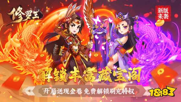 修罗王（GM藏宝库刷充）游戏视频封面图