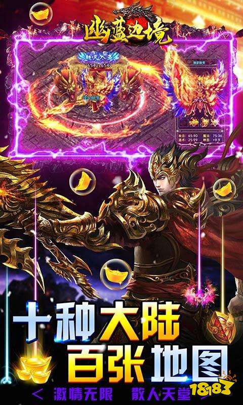 幽蓝边境(GM送赞打金版)游戏截图5