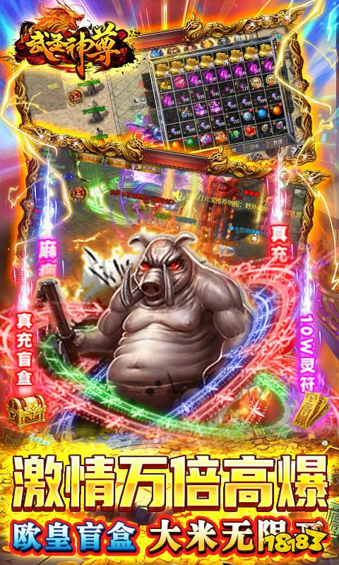 武圣神尊(魂环超攻速)游戏截图5