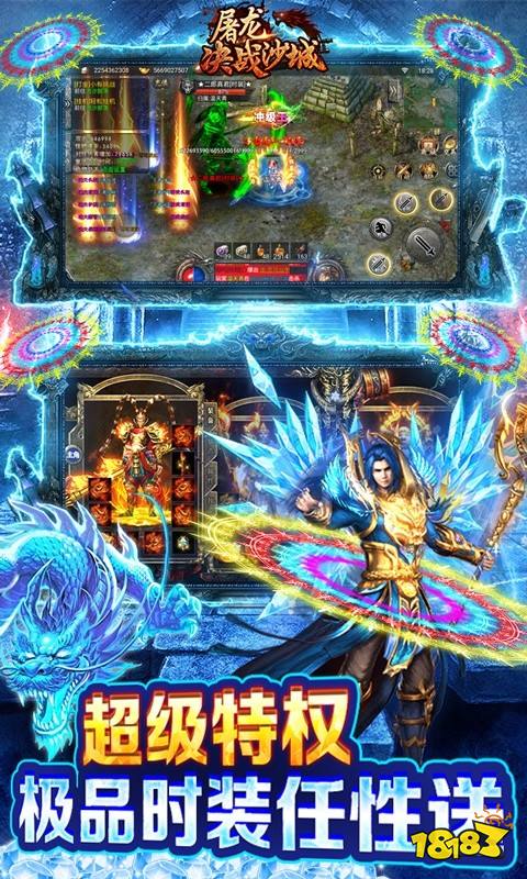 屠龙决战沙城(冰雪魂环版)游戏截图3