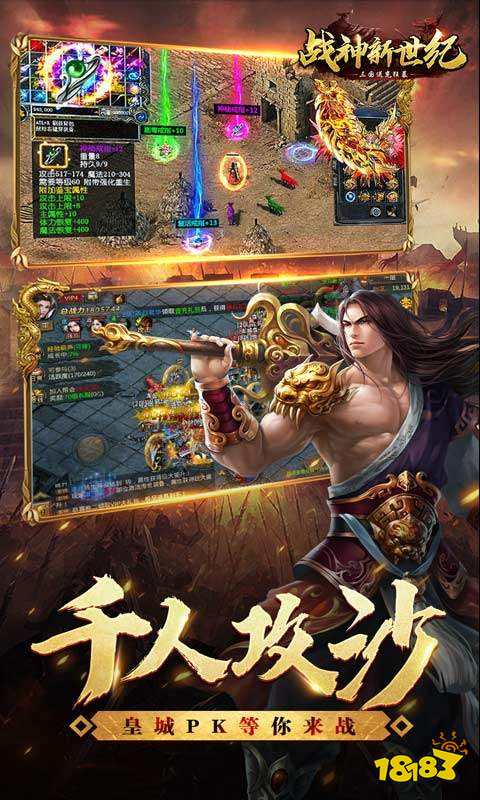 战神新世纪(三国送充狂爆)游戏截图5