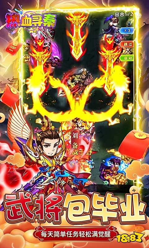 热血寻秦(GM养龙刷充)游戏截图4