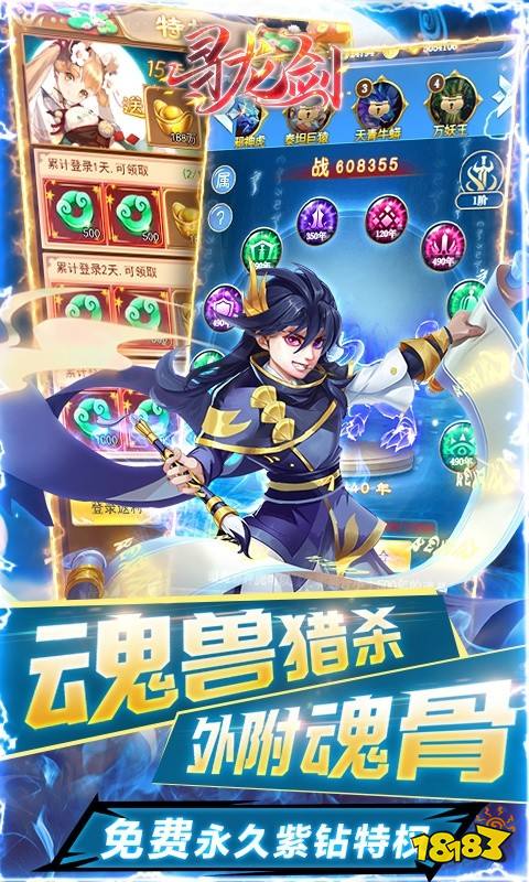 寻龙剑(无门槛京东卡)游戏截图2