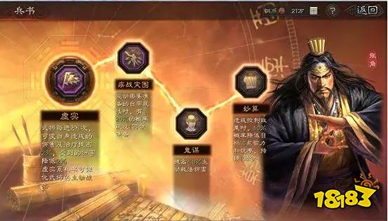 《三国志战略版》群雄T0阵容推荐