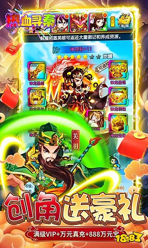 热血寻秦(GM养龙刷充)游戏截图5