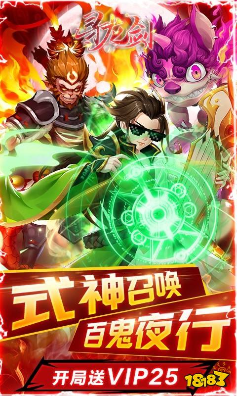 寻龙剑(无门槛京东卡)游戏截图1