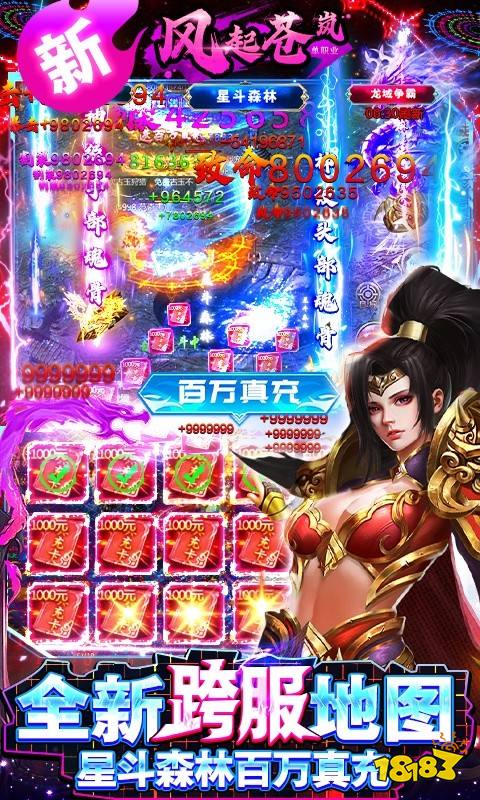 风起苍岚（GM破解异火魂环）游戏截图4