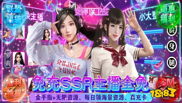 女神保卫战(SSR全送)游戏视频封面图