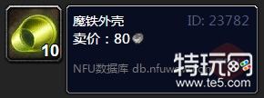 魔兽世界工程学300-375怎么升级 wlk工程学300-375攻略