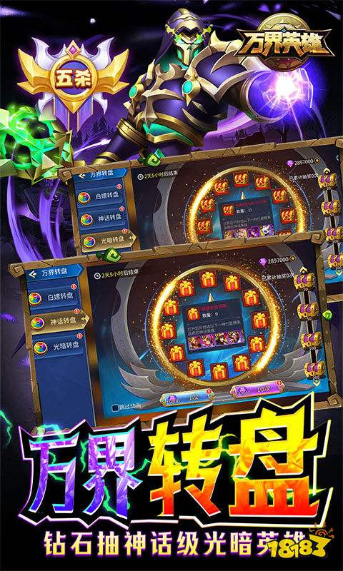 万界英雄（全神话内挂）游戏截图4