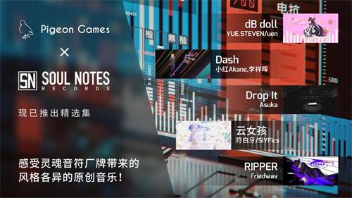 半岛棋牌·(中国)官方网站2022超好玩的音乐游戏推荐 节奏动次打次的音乐游戏榜(图3)