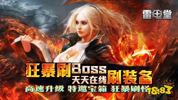 雷电堂(GM刷充无限)游戏视频封面图