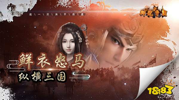 御龙争霸（无限刷真充）游戏视频封面图