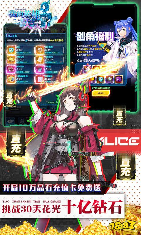 我的英雄失灵了(10亿盲盒挑战)游戏截图3