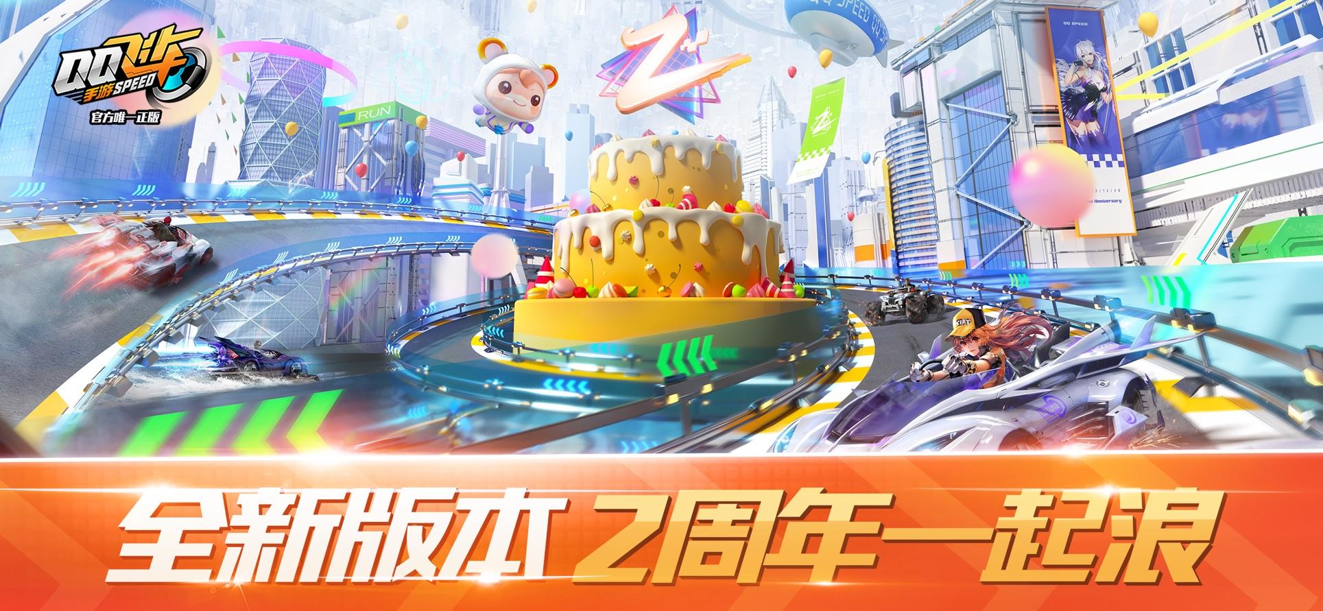 2022好玩的热血竞速类手游推荐飞车飙车1