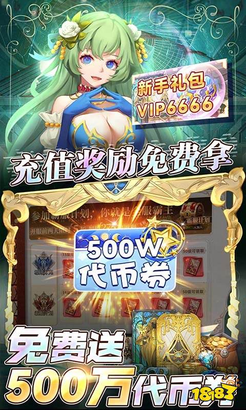 幻境觉醒（送UR500W代币）游戏截图3