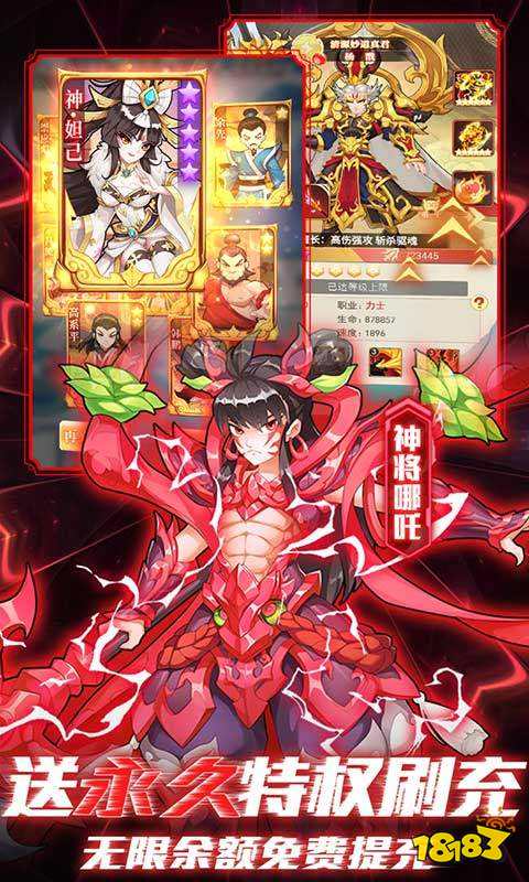 出击吧师兄（无限余额刷充）游戏截图3