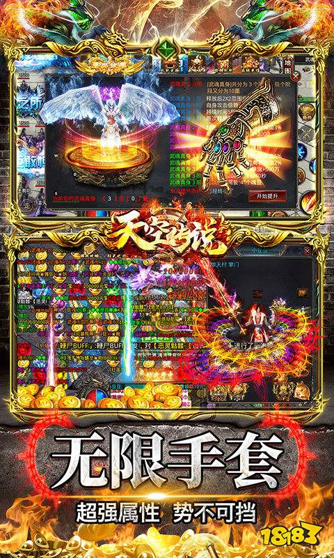 天空传说(魂环秒爆充)游戏截图4