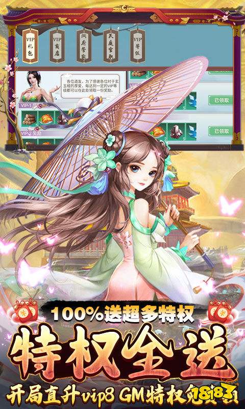 神创九州(万抽飞升免充)游戏截图3