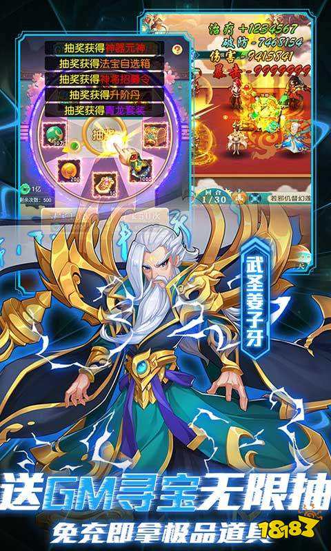 出击吧师兄(无限余额刷充)游戏截图4