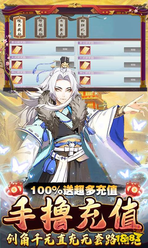 神创九州(万抽飞升免充)游戏截图5
