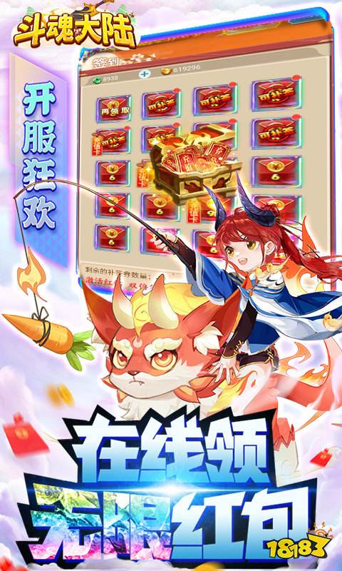 斗魂大陆（亿元现金点充）游戏截图3