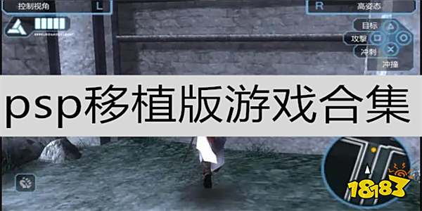 psp3000游戏排行榜_PSP3000游戏推荐些