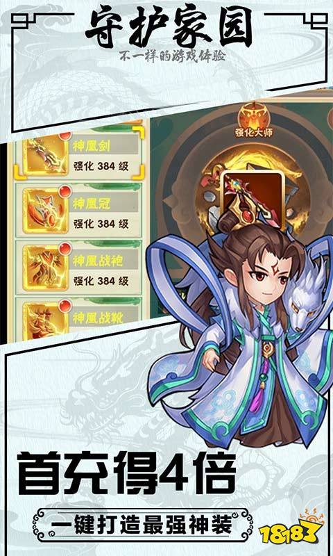 武龙争道送红将版